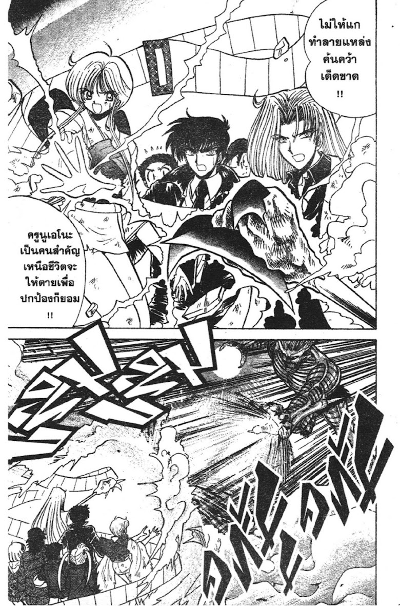Jigoku Sensei Nube - หน้า 174