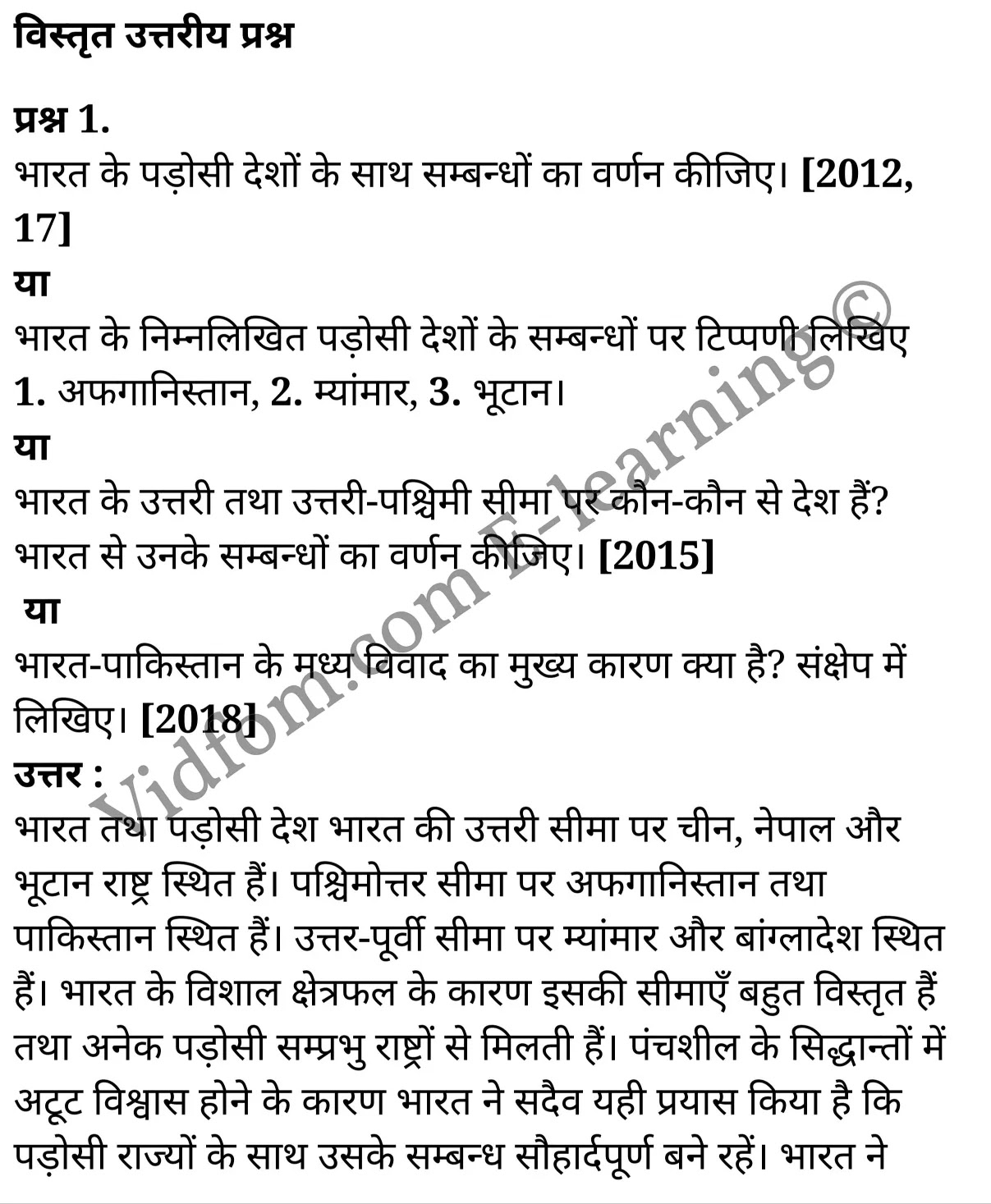 कक्षा 10 सामाजिक विज्ञान के नोट्स हिंदी में एनसीईआरटी समाधान, class 10 Social Science chapter 8, class 10 Social Science chapter 8 ncert solutions in Social Science, class 10 Social Science chapter 8 notes in hindi, class 10 Social Science chapter 8 question answer, class 10 Social Science chapter 8 notes, class 10 Social Science chapter 8 class 10 Social Science chapter 8 in hindi, class 10 Social Science chapter 8 important questions in hindi, class 10 Social Science hindi chapter 8 notes in hindi, class 10 Social Science chapter 8 test, class 10 Social Science chapter 8 class 10 Social Science chapter 8 pdf, class 10 Social Science chapter 8 notes pdf, class 10 Social Science chapter 8 exercise solutions, class 10 Social Science chapter 8, class 10 Social Science chapter 8 notes study rankers, class 10 Social Science chapter 8 notes, class 10 Social Science hindi chapter 8 notes, class 10 Social Science chapter 8 class 10 notes pdf, class 10 Social Science chapter 8 class 10 notes ncert, class 10 Social Science chapter 8 class 10 pdf, class 10 Social Science chapter 8 book, class 10 Social Science chapter 8 quiz class 10 , 10 th class 10 Social Science chapter 8 book up board, up board 10 th class 10 Social Science chapter 8 notes, class 10 Social Science, class 10 Social Science ncert solutions in Social Science, class 10 Social Science notes in hindi, class 10 Social Science question answer, class 10 Social Science notes, class 10 Social Science class 10 Social Science chapter 8 in hindi, class 10 Social Science important questions in hindi, class 10 Social Science notes in hindi, class 10 Social Science test, class 10 Social Science class 10 Social Science chapter 8 pdf, class 10 Social Science notes pdf, class 10 Social Science exercise solutions, class 10 Social Science, class 10 Social Science notes study rankers, class 10 Social Science notes, class 10 Social Science notes, class 10 Social Science class 10 notes pdf, class 10 Social Science class 10 notes ncert, class 10 Social Science class 10 pdf, class 10 Social Science book, class 10 Social Science quiz class 10 , 10 th class 10 Social Science book up board, up board 10 th class 10 Social Science notes, कक्षा 10 सामाजिक विज्ञान अध्याय 8 , कक्षा 10 सामाजिक विज्ञान, कक्षा 10 सामाजिक विज्ञान अध्याय 8 के नोट्स हिंदी में, कक्षा 10 का सामाजिक विज्ञान अध्याय 8 का प्रश्न उत्तर, कक्षा 10 सामाजिक विज्ञान अध्याय 8 के नोट्स, 10 कक्षा सामाजिक विज्ञान हिंदी में, कक्षा 10 सामाजिक विज्ञान अध्याय 8 हिंदी में, कक्षा 10 सामाजिक विज्ञान अध्याय 8 महत्वपूर्ण प्रश्न हिंदी में, कक्षा 10 हिंदी के नोट्स हिंदी में, सामाजिक विज्ञान हिंदी में कक्षा 10 नोट्स pdf, सामाजिक विज्ञान हिंदी में कक्षा 10 नोट्स 2021 ncert, सामाजिक विज्ञान हिंदी कक्षा 10 pdf, सामाजिक विज्ञान हिंदी में पुस्तक, सामाजिक विज्ञान हिंदी में की बुक, सामाजिक विज्ञान हिंदी में प्रश्नोत्तरी class 10 , बिहार बोर्ड 10 पुस्तक वीं सामाजिक विज्ञान नोट्स, सामाजिक विज्ञान कक्षा 10 नोट्स 2021 ncert, सामाजिक विज्ञान कक्षा 10 pdf, सामाजिक विज्ञान पुस्तक, सामाजिक विज्ञान प्रश्नोत्तरी class 10, कक्षा 10 सामाजिक विज्ञान, कक्षा 10 सामाजिक विज्ञान के नोट्स हिंदी में, कक्षा 10 का सामाजिक विज्ञान का प्रश्न उत्तर, कक्षा 10 सामाजिक विज्ञान के नोट्स, 10 कक्षा सामाजिक विज्ञान 2021 हिंदी में, कक्षा 10 सामाजिक विज्ञान हिंदी में, कक्षा 10 सामाजिक विज्ञान महत्वपूर्ण प्रश्न हिंदी में, कक्षा 10 सामाजिक विज्ञान हिंदी के नोट्स हिंदी में, कक्षा 10 भारत के पड़ोसी देशों से सम्बन्ध तथा दक्षेस, कक्षा 10 भारत के पड़ोसी देशों से सम्बन्ध तथा दक्षेस के नोट्स हिंदी में, कक्षा 10 भारत के पड़ोसी देशों से सम्बन्ध तथा दक्षेस प्रश्न उत्तर, कक्षा 10 भारत के पड़ोसी देशों से सम्बन्ध तथा दक्षेस के नोट्स, 10 कक्षा भारत के पड़ोसी देशों से सम्बन्ध तथा दक्षेस हिंदी में, कक्षा 10 भारत के पड़ोसी देशों से सम्बन्ध तथा दक्षेस हिंदी में, कक्षा 10 भारत के पड़ोसी देशों से सम्बन्ध तथा दक्षेस महत्वपूर्ण प्रश्न हिंदी में, कक्षा 10 हिंदी के नोट्स हिंदी में, भारत के पड़ोसी देशों से सम्बन्ध तथा दक्षेस हिंदी में कक्षा 10 नोट्स pdf, भारत के पड़ोसी देशों से सम्बन्ध तथा दक्षेस हिंदी में कक्षा 10 नोट्स 2021 ncert, भारत के पड़ोसी देशों से सम्बन्ध तथा दक्षेस हिंदी कक्षा 10 pdf, भारत के पड़ोसी देशों से सम्बन्ध तथा दक्षेस हिंदी में पुस्तक, भारत के पड़ोसी देशों से सम्बन्ध तथा दक्षेस हिंदी में की बुक, भारत के पड़ोसी देशों से सम्बन्ध तथा दक्षेस हिंदी में प्रश्नोत्तरी class 10 , 10 वीं भारत के पड़ोसी देशों से सम्बन्ध तथा दक्षेस पुस्तक up board, बिहार बोर्ड 10 पुस्तक वीं भारत के पड़ोसी देशों से सम्बन्ध तथा दक्षेस नोट्स, भारत के पड़ोसी देशों से सम्बन्ध तथा दक्षेस कक्षा 10 नोट्स 2021 ncert, भारत के पड़ोसी देशों से सम्बन्ध तथा दक्षेस कक्षा 10 pdf, भारत के पड़ोसी देशों से सम्बन्ध तथा दक्षेस पुस्तक, भारत के पड़ोसी देशों से सम्बन्ध तथा दक्षेस की बुक, भारत के पड़ोसी देशों से सम्बन्ध तथा दक्षेस प्रश्नोत्तरी class 10, class 10, 10th Social Science book in hindi, 10th Social Science notes in hindi, cbse books for class 10 , cbse books in hindi, cbse ncert books, class 10 Social Science notes in hindi, class 10 Social Science hindi ncert solutions, Social Science 2020, Social Science 2021,