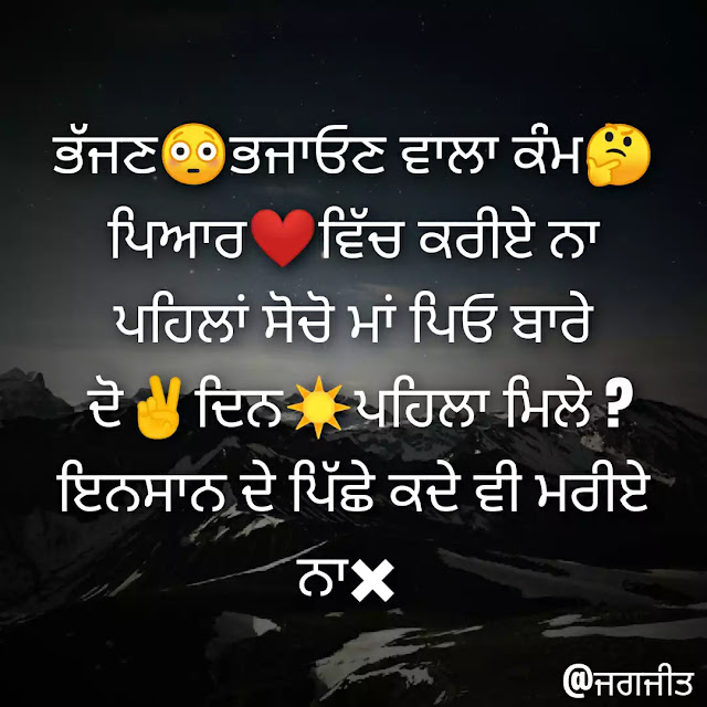 Best 30 motivational status punjabi with pics for whatsapp 2020 Best