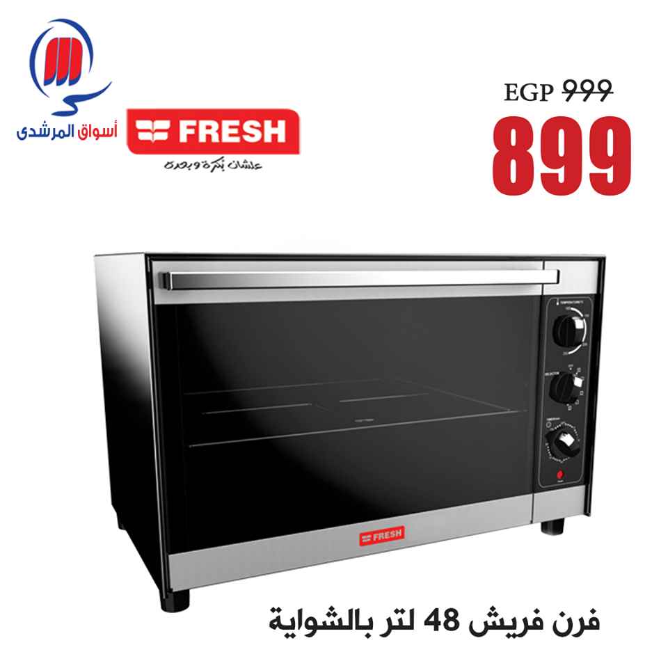 عروض المرشدى عروض المرشدى