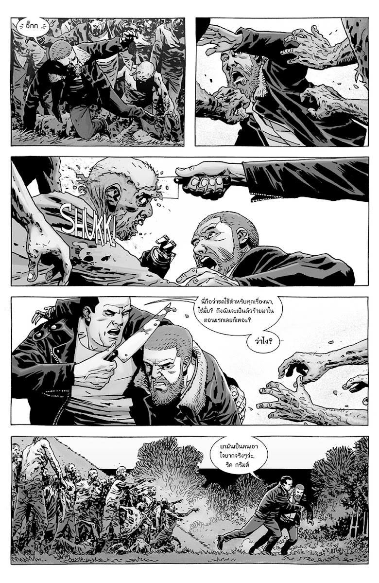 The Walking Dead - หน้า 25
