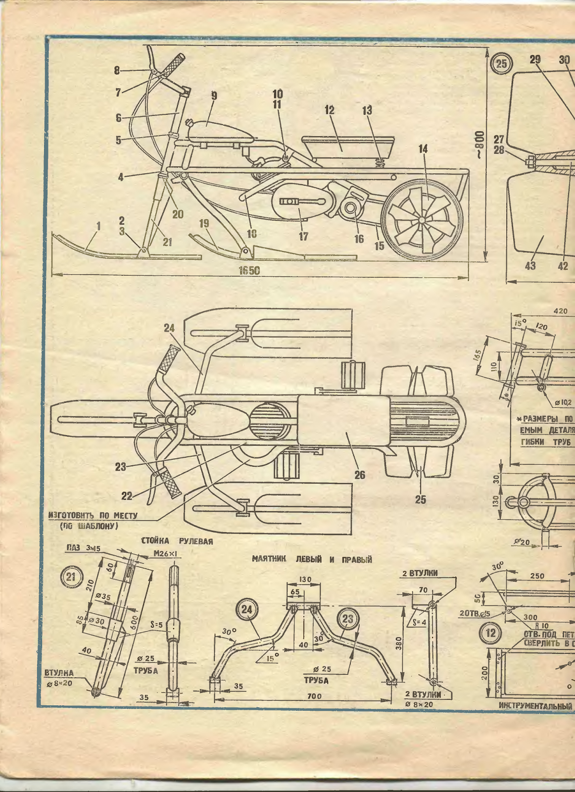 приспособления для домашней мастерской. самоделки приспособления для гаража. кресло шезлонг кентукки чертеж. схема мототяпки. журнал "юный техник".