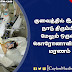 குவைத்தில் இருந்து நாடு திரும்பிய மேலும் ஒருவர் கொரோனாவினால் மரணம்
