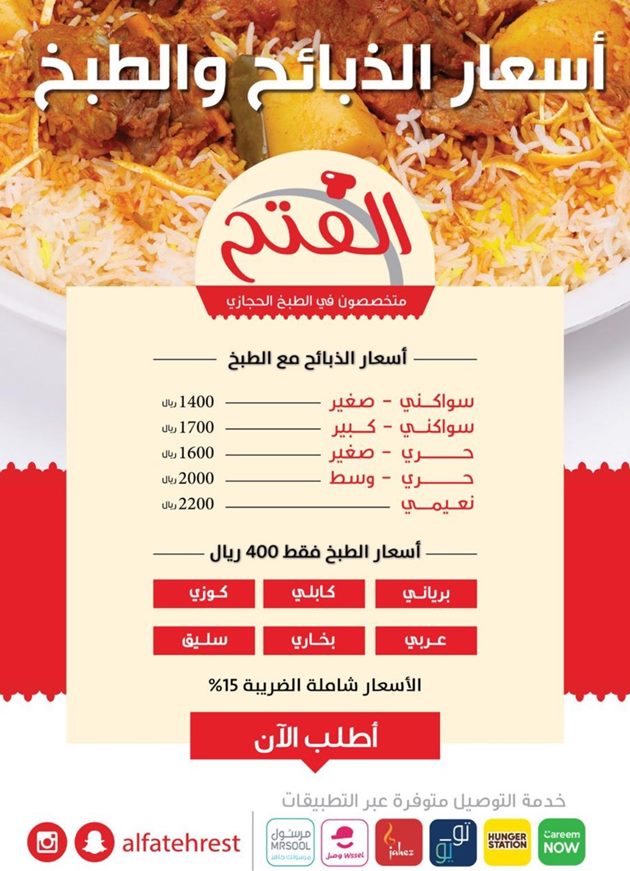 مطعم كوزي الرياض