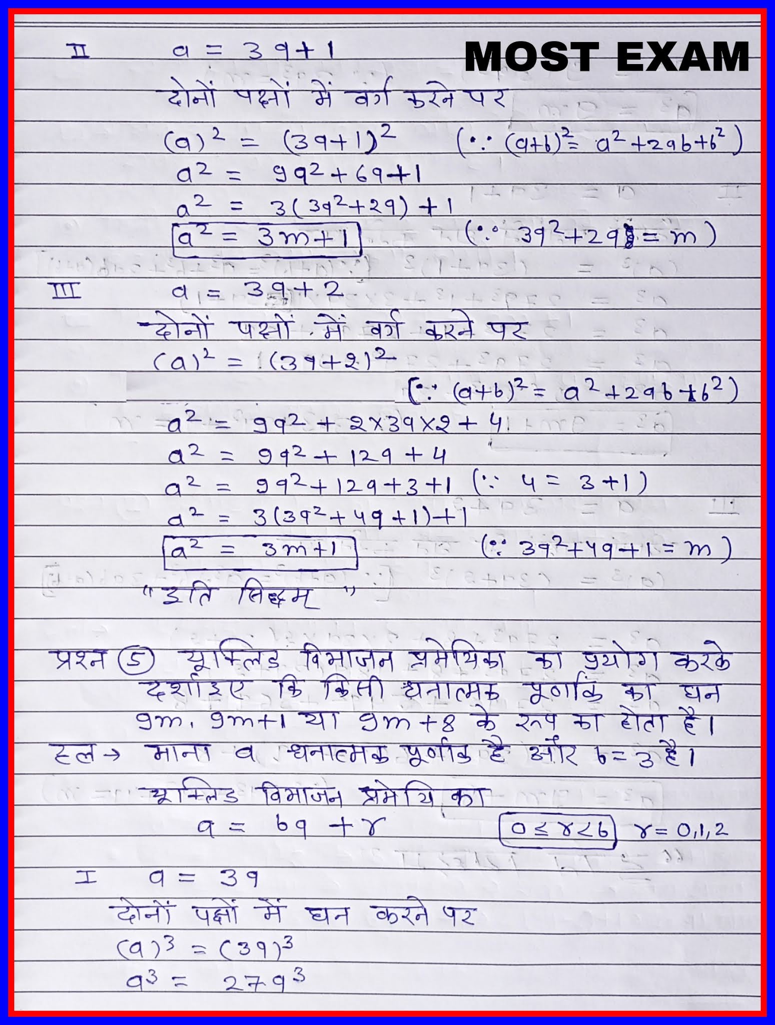 RBSE BOARD कक्षा 10 गणित NOTES 5