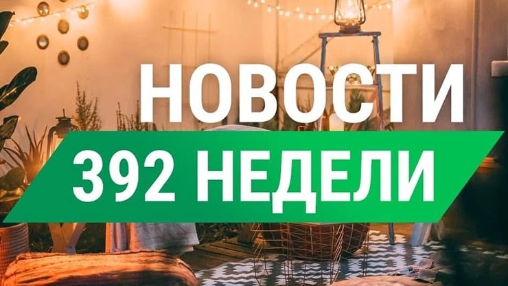 Новости от проекта СуперКопилка Новости от СуперКопилки