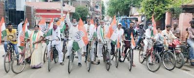 Congress Party: कांग्रेसी साईकिल यात्रा