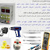 معدات الصيانة الالكترونيةpdf معدات الصيانة الالكترونيةpdf