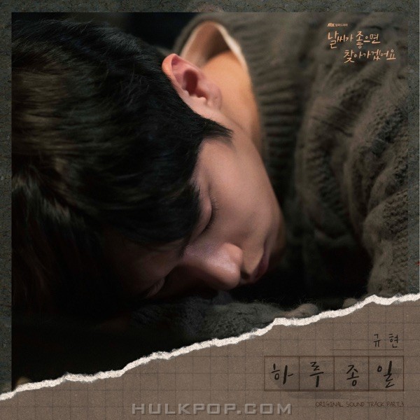 KYUHYUN – When the Weather is fine OST Part.3