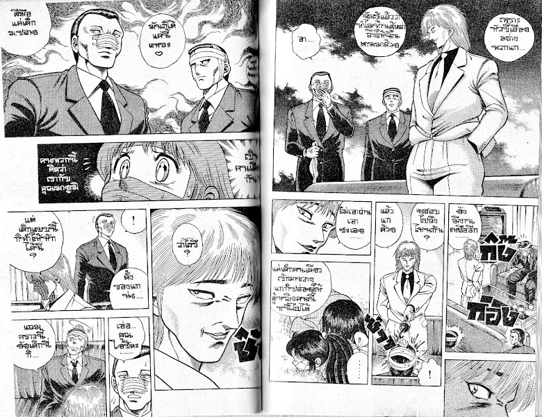 Kotaro Makaritoru! - หน้า 69