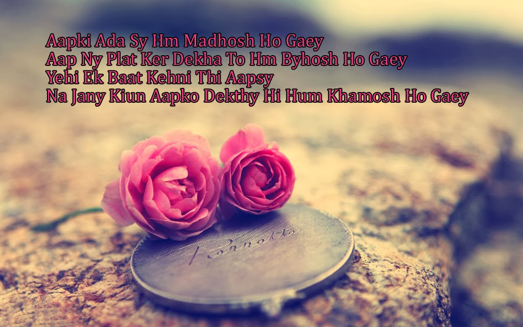 Urdu Shayari Image Download Free