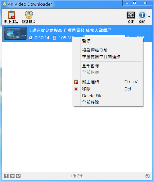 4K Video Downloader - 一鍵下載多部YouTube影片,繁體中文免安裝 Image%2B004 - 4K Video Downloader - 一鍵下載多部YouTube影片,繁體中文免安裝