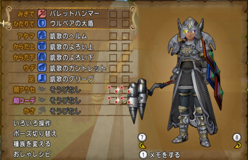 凱歌・騎神のよろいセットの思い出話人間男の試練