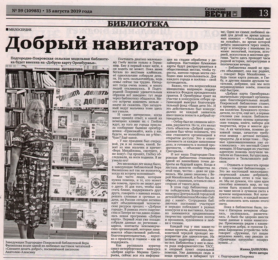 Грачевская расписание. Крюково расписание автобусов. Жд ленинградское направление схема. Расписание автобусов таганрог покровское. Расписание маршруток таганрог покровское.