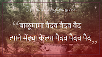 changbhal song lyrics in Marathi changbhal song lyrics in Marathi