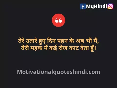 Yaadein Quotes