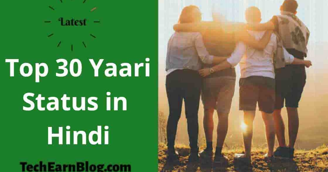 Top 30 Yaari Status In Hindi -2020
