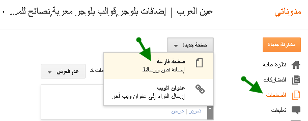 أضف لوحة المفاتيح العربية لمدونتك Virtual Keyboard for blogger 06-02-2014+03-26-10