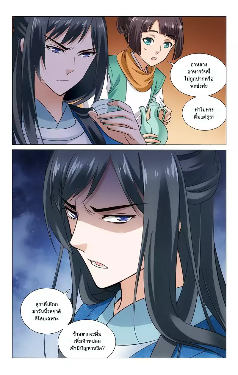 อ่านการ์ตูน Prince, Don’t Do This 128 ภาพที่ 7