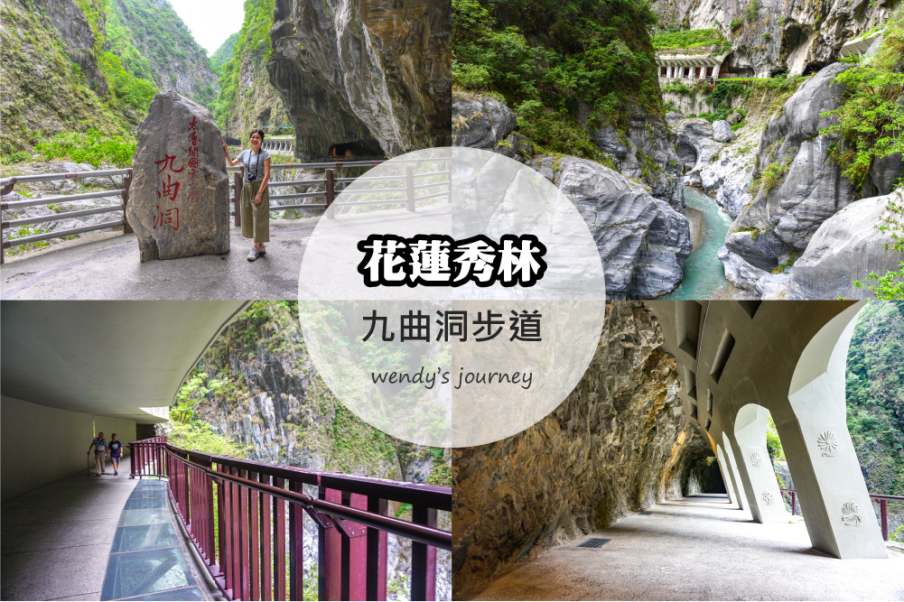 ,花蓮,秀林,太魯閣,九曲洞步道,峽谷,水景步道,魚躍龍門,景點,步道,瀑布,溪流,國家公園,