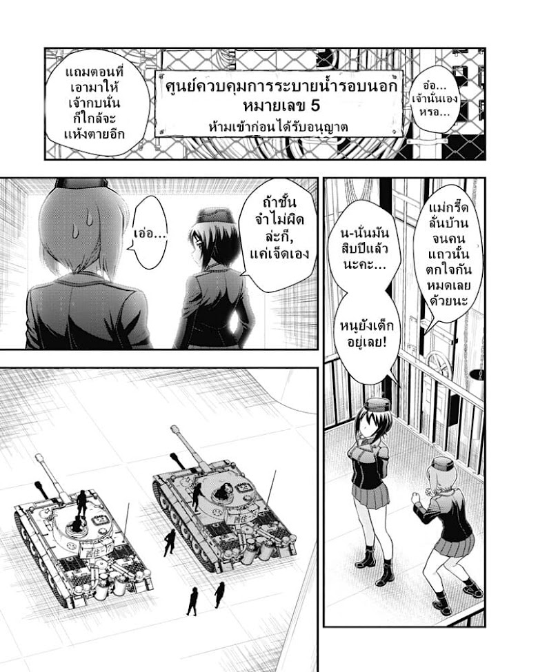 Girls und Panzer - Saga of Pravda - หน้า 3
