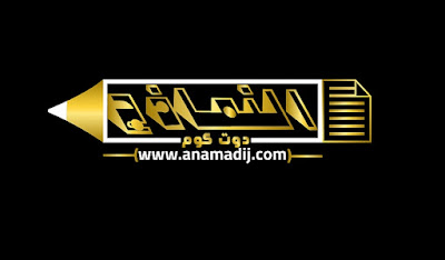 Logo Anamadij