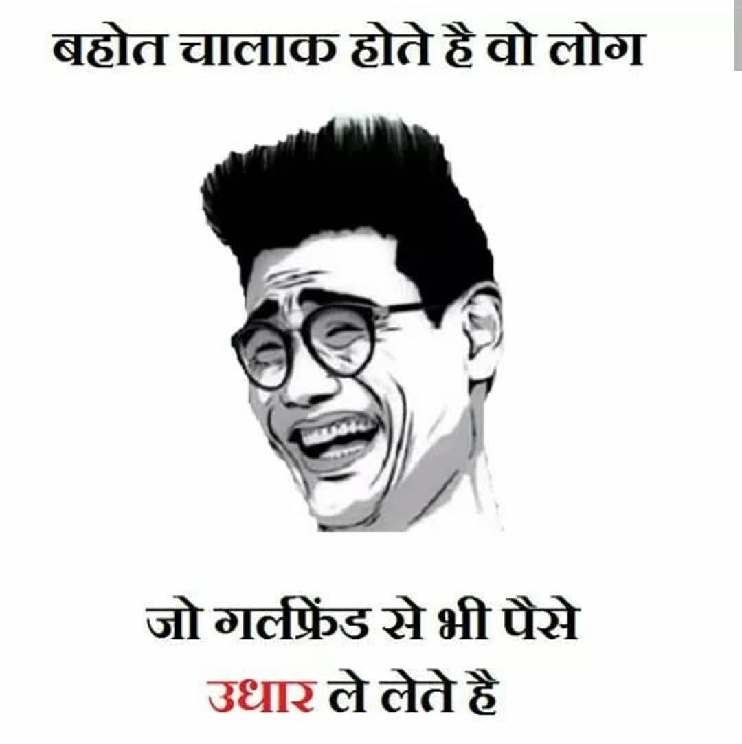 130+ Hindi Funny Jokes, Whatsapp Hindi Jokes 3