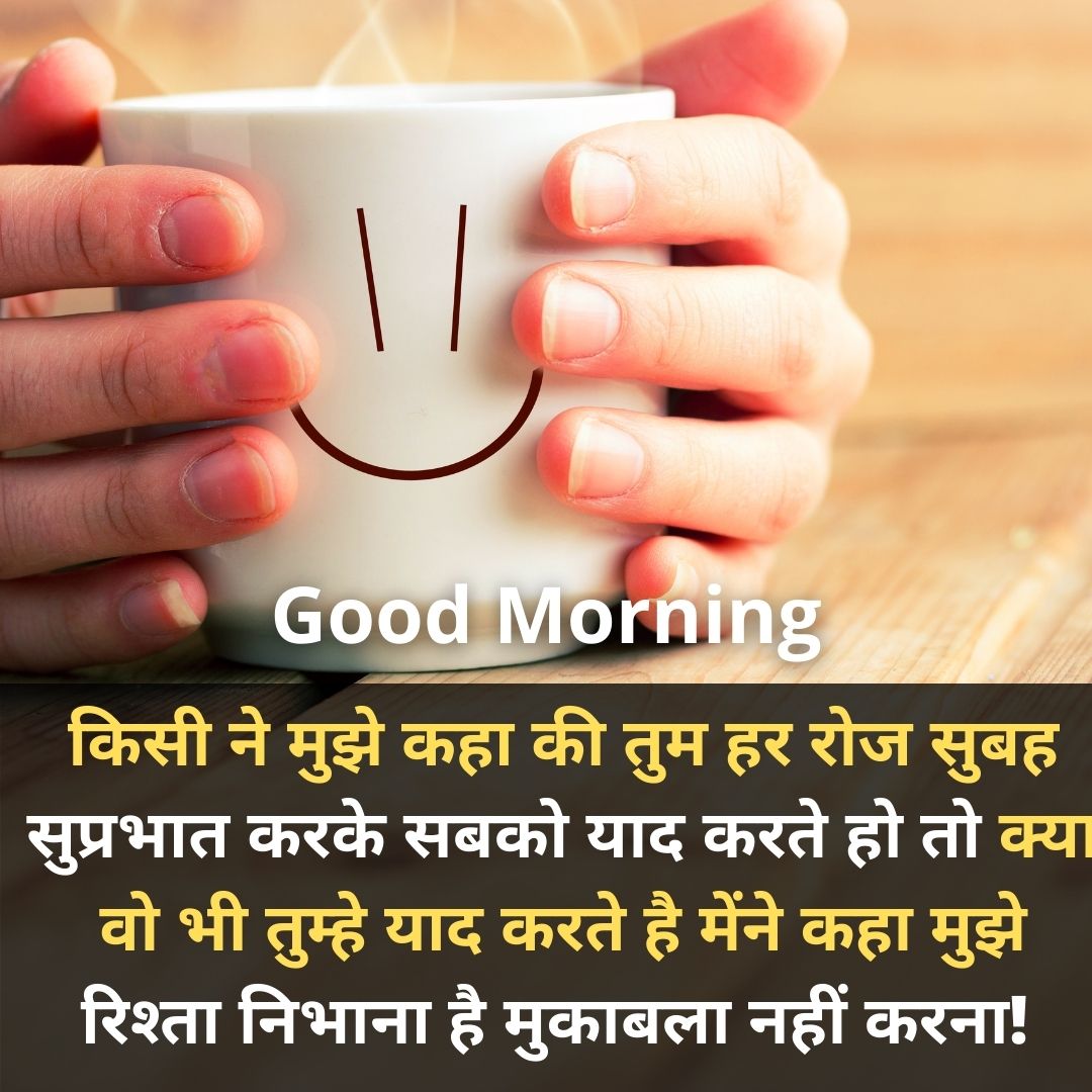 Good Morning Quotes in Hindi for Whatsapp - Shayarihd