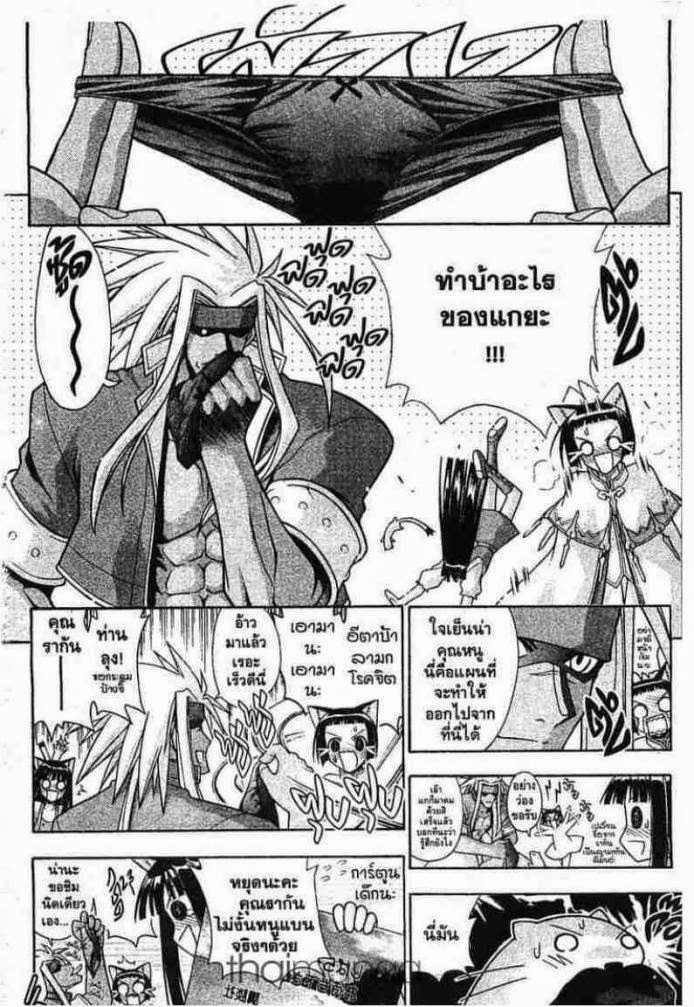 Negima! Magister Negi Magi - หน้า 102