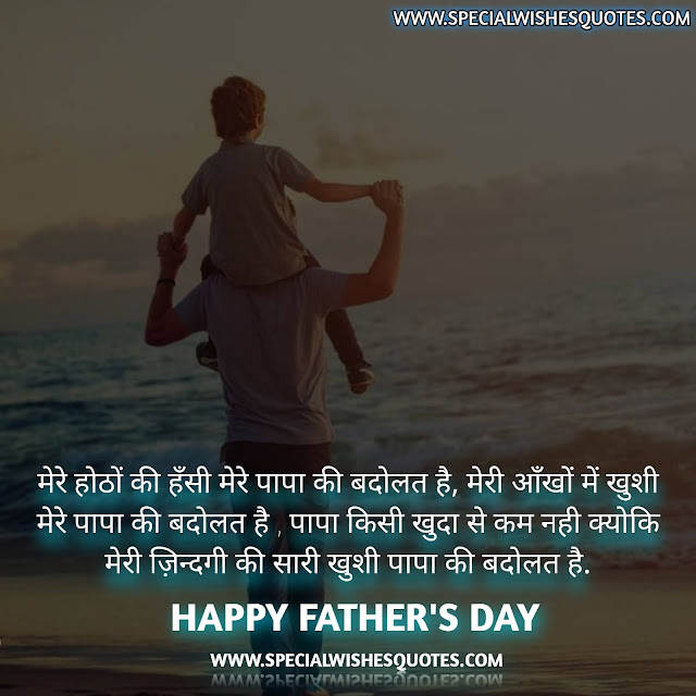 Best Lines On Happy Father’s Day