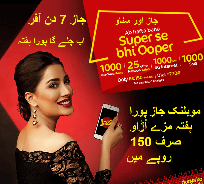7 Days Mobilink Jazz Weekly Super Duper Offer Sims Menu