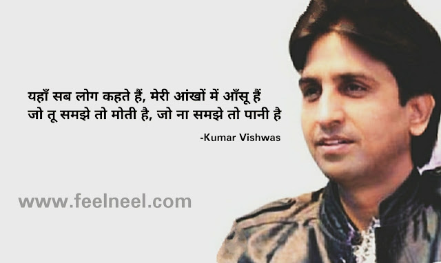 yahan sab log kehate hai - kumar vishwas Koi Deewana Kehta Hai | Kumar Vishwas Poem