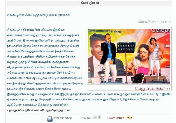 Singer Performer Composer Ranina Reddy: Rocking Performances & Some ...