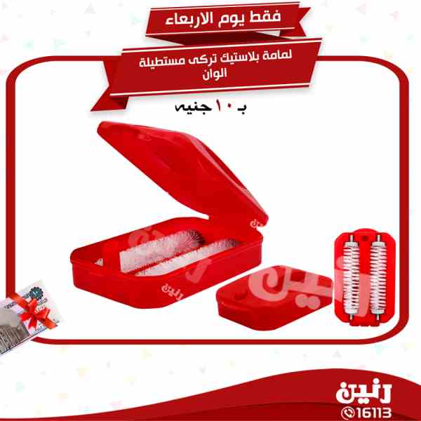 عروض رنين عروض رنين