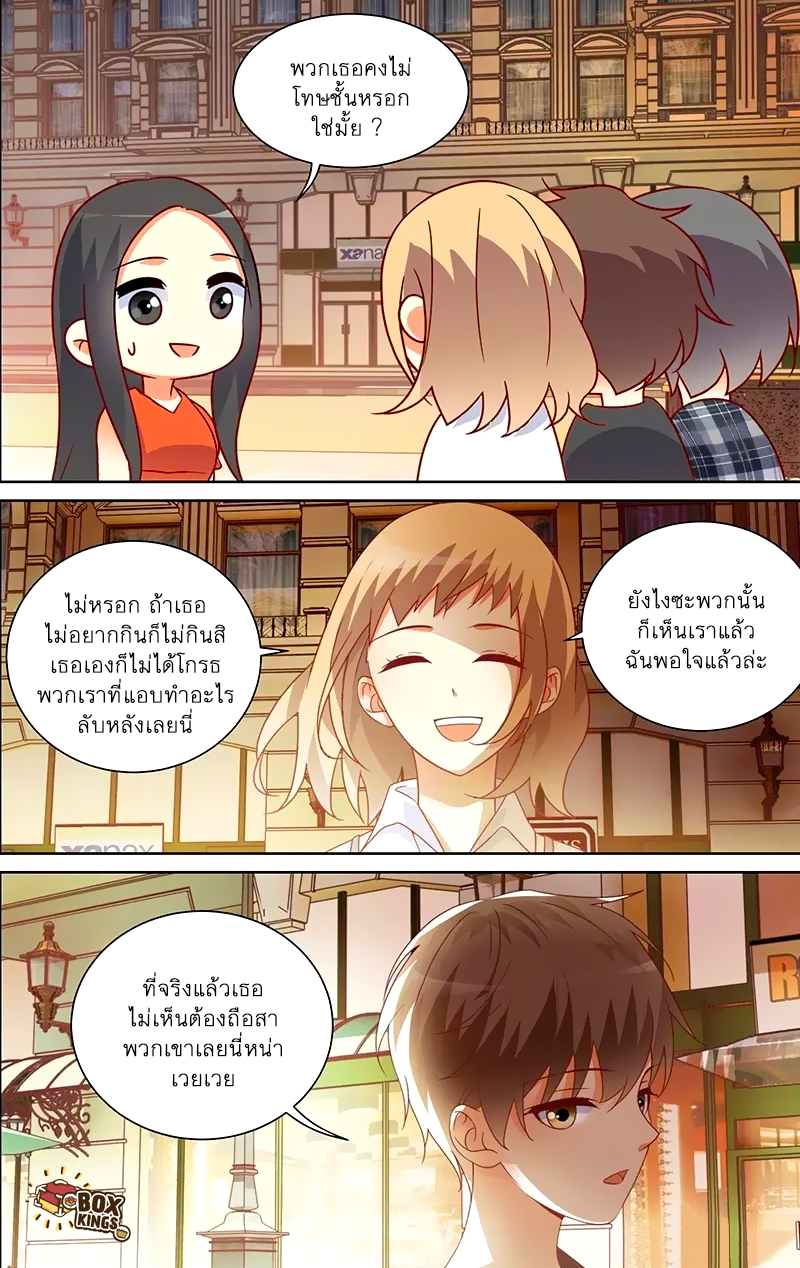 อ่านการ์ตูน Just One Smile Is Very Alluring 49 ภาพที่ 3