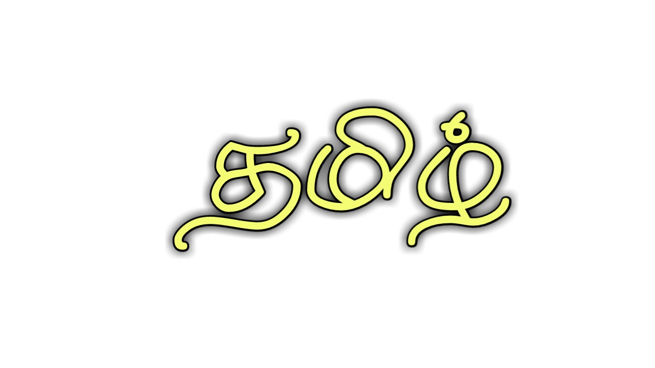 tamil fonts collection zip tamil fonts collection zip