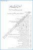 urdu-x-adamjee-coaching-preparation-paper-2018-science-group