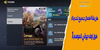COD mobile Season 3 Tips and tricks to complete the Carnage challenge COD mobile Season 3 Tips and tricks to complete the Carnage challenge