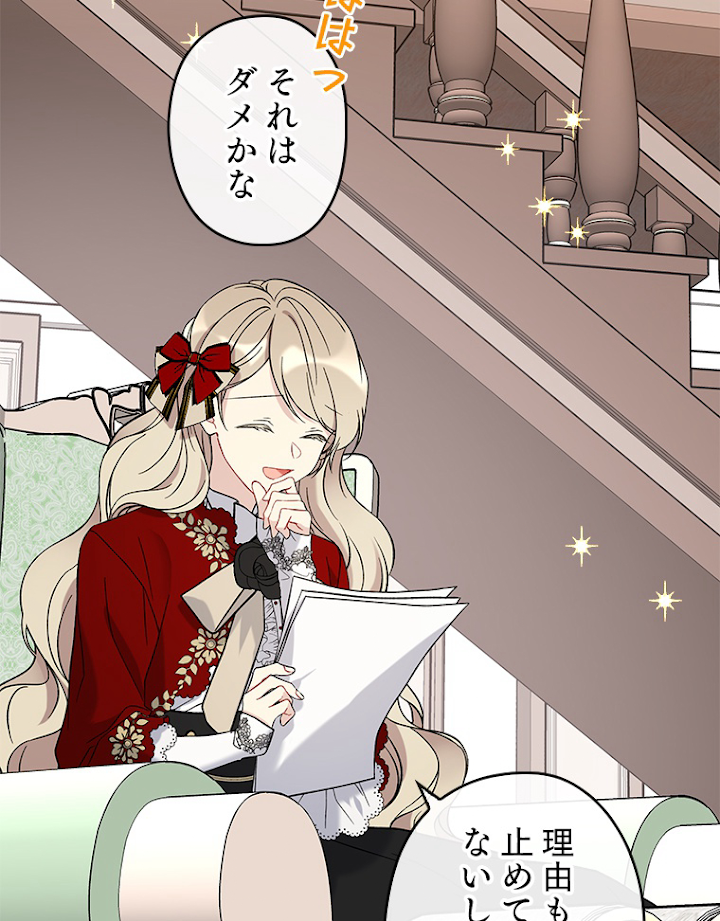 緑陰の冠 15話 - 21