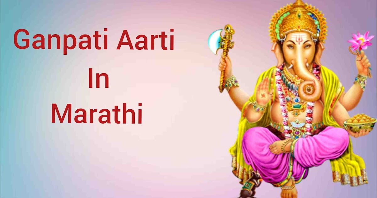 Ganpati Aarti Marathi /Ganesh Aarti in Marathi PDF Download