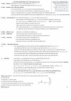 ssc physics chapter 8-9 shortcut note পদার্থ ৮ম+৯ম অধ্যায় formula-porageducation.com _003 ssc physics chapter 8-9 shortcut note পদার্থ ৮ম+৯ম অধ্যায় formula-porageducation.com _003