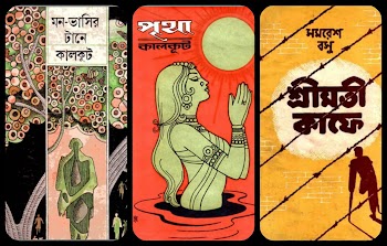 bengali books download bengali books download