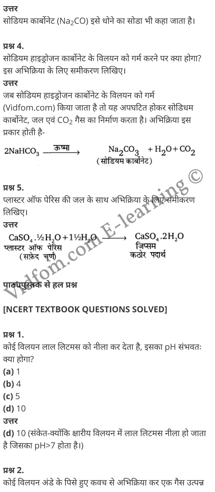 कक्षा 10 विज्ञान के नोट्स हिंदी में एनसीईआरटी समाधान, class 10 Science chapter 2, class 10 Science chapter 2 ncert solutions in Science, class 10 Science chapter 2 notes in hindi, class 10 Science chapter 2 question answer, class 10 Science chapter 2 notes, class 10 Science chapter 2 class 10 Science chapter 2 in hindi, class 10 Science chapter 2 important questions in hindi, class 10 Science hindi chapter 2 notes in hindi, class 10 Science chapter 2 test, class 10 Science chapter 2 class 10 Science chapter 2 pdf, class 10 Science chapter 2 notes pdf, class 10 Science chapter 2 exercise solutions, class 10 Science chapter 2, class 10 Science chapter 2 notes study rankers, class 10 Science chapter 2 notes, class 10 Science hindi chapter 2 notes, class 10 Science chapter 2 class 10 notes pdf, class 10 Science chapter 2 class 10 notes ncert, class 10 Science chapter 2 class 10 pdf, class 10 Science chapter 2 book, class 10 Science chapter 2 quiz class 10 , 10 th class 10 Science chapter 2 book up board, up board 10 th class 10 Science chapter 2 notes, class 10 Science, class 10 Science ncert solutions in Science, class 10 Science notes in hindi, class 10 Science question answer, class 10 Science notes, class 10 Science class 10 Science chapter 2 in hindi, class 10 Science important questions in hindi, class 10 Science notes in hindi, class 10 Science test, class 10 Science class 10 Science chapter 2 pdf, class 10 Science notes pdf, class 10 Science exercise solutions, class 10 Science, class 10 Science notes study rankers, class 10 Science notes, class 10 Science notes, class 10 Science class 10 notes pdf, class 10 Science class 10 notes ncert, class 10 Science class 10 pdf, class 10 Science book, class 10 Science quiz class 10 , 10 th class 10 Science book up board, up board 10 th class 10 Science notes, कक्षा 10 विज्ञान अध्याय 2 , कक्षा 10 विज्ञान, कक्षा 10 विज्ञान अध्याय 2 के नोट्स हिंदी में, कक्षा 10 का विज्ञान अध्याय 2 का प्रश्न उत्तर, कक्षा 10 विज्ञान अध्याय 2 के नोट्स, 10 कक्षा विज्ञान हिंदी में, कक्षा 10 विज्ञान अध्याय 2 हिंदी में, कक्षा 10 विज्ञान अध्याय 2 महत्वपूर्ण प्रश्न हिंदी में, कक्षा 10 हिंदी के नोट्स हिंदी में, विज्ञान हिंदी में कक्षा 10 नोट्स pdf, विज्ञान हिंदी में कक्षा 10 नोट्स 2021 ncert, विज्ञान हिंदी कक्षा 10 pdf, विज्ञान हिंदी में पुस्तक, विज्ञान हिंदी में की बुक, विज्ञान हिंदी में प्रश्नोत्तरी class 10 , 10 वीं विज्ञान पुस्तक up board, बिहार बोर्ड 10 पुस्तक वीं विज्ञान नोट्स, विज्ञान कक्षा 10 नोट्स 2021 ncert, विज्ञान कक्षा 10 pdf, विज्ञान पुस्तक, विज्ञान की बुक, विज्ञान प्रश्नोत्तरी class 10, कक्षा 10 विज्ञान, कक्षा 10 विज्ञान के नोट्स हिंदी में, कक्षा 10 का विज्ञान का प्रश्न उत्तर, कक्षा 10 विज्ञान के नोट्स, 10 कक्षा विज्ञान 2021 हिंदी में, कक्षा 10 विज्ञान हिंदी में, कक्षा 10 विज्ञान महत्वपूर्ण प्रश्न हिंदी में, कक्षा 10 विज्ञान हिंदी के नोट्स हिंदी में, विज्ञान हिंदी कक्षा 10 नोट्स pdf, विज्ञान हिंदी कक्षा 10 नोट्स 2021 ncert, विज्ञान हिंदी कक्षा 10 pdf, विज्ञान हिंदी पुस्तक, विज्ञान हिंदी की बुक, विज्ञान हिंदी प्रश्नोत्तरी class 10 , 10 वीं विज्ञान पुस्तक up board, बिहार बोर्ड 10 पुस्तक वीं विज्ञान नोट्स, विज्ञान कक्षा 10 नोट्स 2021 ncert, विज्ञान कक्षा 10 pdf, विज्ञान पुस्तक, विज्ञान की बुक, विज्ञान प्रश्नोत्तरी class 10, 10th Science book in hindi, 10th Science notes in hindi, cbse books for class 10 , cbse books in hindi, cbse ncert books, class 10 Science notes in hindi, class 10 Science hindi ncert solutions, Science 2020, Science 2021,