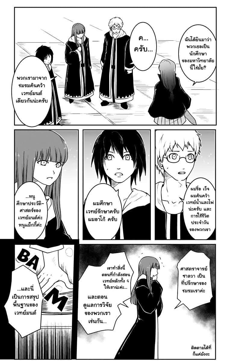 Makui no Risu - หน้า 16