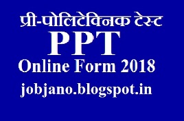 PPT प्री-पोलिटेक्निक टेस्ट Online Form 2018