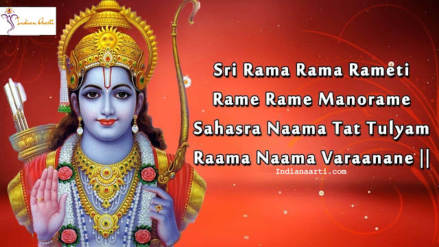 Shri Ram Raameti Raameti Lyrics - श्री राम रामेति रामेति रमे रामे मनोरमे