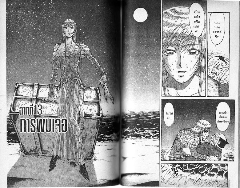 Karakuri Circus - หน้า 75