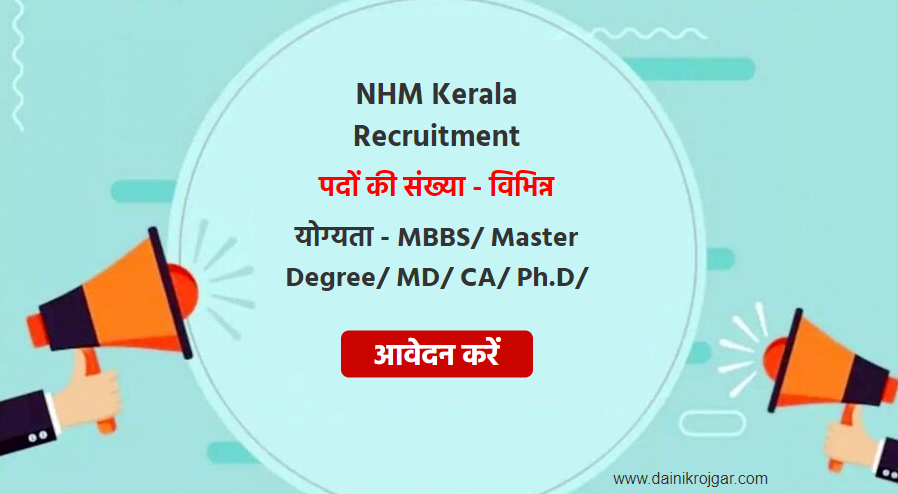 NHM Kerala Recruitment 2021, Apply Consultant & Other Vacancies