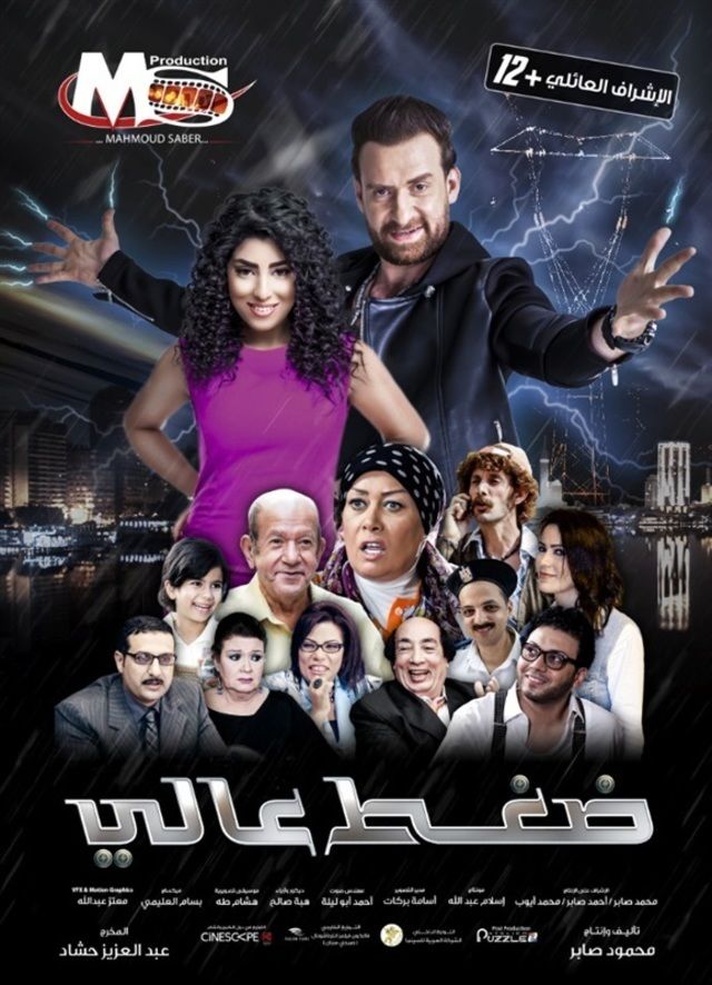 مشاهدة تحميل فيلم مشاهدة فيلم ضغط عالي 2019 1080 HDTV مباشرة اون لاين مترجم مشاهدة تحميل فيلم مشاهدة فيلم ضغط عالي 2019 1080 HDTV مباشرة اون لاين مترجم