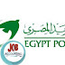 كيف تتأكد من وجود وظائف حقيقة للبريد المصري ؟ - وظائف محاسبين كيف تتأكد من وجود وظائف حقيقة للبريد المصري ؟ - وظائف محاسبين